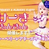 【けーききゅんきゅん】開催します！『ブルーベリーレアチーズケーキ』ドレア