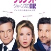 最近みた映画とか