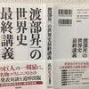 戦争が終わっても祖国を守るために戦い、勝利した日本軍の実像がほとんど語られてこなかった。