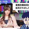 【助成金情報】速報です！！業務改善助成金が拡充されました！