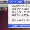 UbuntuにVirtualBox Guest Additionsをインストールする方法