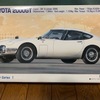 ハセガワ　TOYOTA　2000GT　1/24