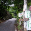 7月2日（木）　塔ノ岳　（神奈川県秦野市）