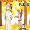 ねこめ〜わく 8巻を購入。