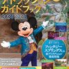 夏の予定がどんどん埋まっていく…