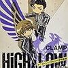 『HiGH ＆ LOW』シリーズ　その２