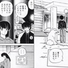 めぞん一刻を読み返して（14巻）