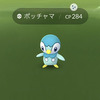 マメパトの色違いをゲット Pokemon Go Get