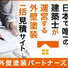 外壁塗装いつ検討？計画時期と検討方法について解説します！