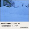 2020年12月26日（土）【除雪は毎朝の仕事ですの巻】