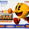 【GBA】パックマンコレクション