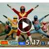 生誕〇〇周年記念が花盛り（狂志郎Ver.）スーパー戦隊編