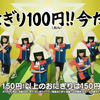 おにぎり100円セールのCMにエビ中が出るし、福岡は逸材ポーズするし、いとをかし制作発表あったし、しゃちはめざましライブだったし