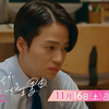 『私たちが恋する理由』第6話◇久間田琳加さんのズッコケ案件！2元中継で解決の巻【ネタバレ】
