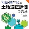 税務判断もグレーゾーン、人生もグレーゾーンでいいんじゃない？