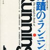 マラソンで心肺停止あいつぐ、注意を。