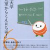  愛媛大学「研究室からこんにちは！」 (6)