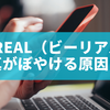 BeReal（ビーリアル）で写真がぼやける原因は？撮れない時の最新対処法まとめ【2025年版】