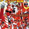 「全スーパー戦隊展」メインビジュアル＆スーパー戦隊 Dream Greeting詳細公開