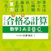 横幕先生の的確なアドバイスを受けた後でそら豆（中１）の作戦と方針を考える(*•̀ᴗ•́*)و ̑̑