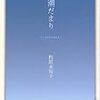 現代歌人ファイルその195・松原未知子