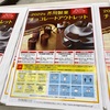 2022年芥川製菓チョコレートアウトレット