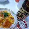 日常：西友のヒレカツで作ったカツ丼にケチを付けながら飲む麦焼酎の味はー