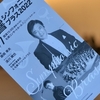 札響シンフォニックブラス2022 〜サクソフォン須川展也さんを迎えて〜