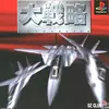 大戦略プレイヤーズスピリット　リアルなガチャポン戦記を楽しもう