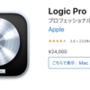 Logic Pro X 90日無料トライアル期間で始める月1万円貯金（正規購入に向け…）