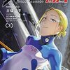 【集団劇のあり方】『黎明篇』『ヤマト2205』、そして『Λ』