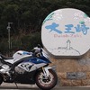 【後編】伊勢志摩～横山展望台～大王崎灯台へ絶景とアッパッパ貝を食すバイクツーリングに行ってきた。おすすめコース。