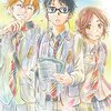 四月は君の嘘 BD & DVD 店舗特典