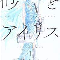西村しのぶとは マンガの人気 最新記事を集めました はてな