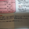骨密度を気にしなければならない歳になりました。