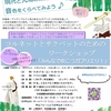 新・福岡古楽音楽祭 まだまだ参加者募集中！