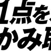 「パーソル CS パ」ファイナルステージ進出の瞬間にカメラが接近【広報カメラ】"