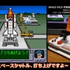 知育玩具と思いきや、大人もワクワクするSEGA PICO「宇宙冒険 スペースシャトルパイロット」