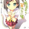 3月の読書まとめ