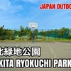 ＃6 INAGI KITA RYOKUCHI PARK / 稲城北緑地公園 - JAPAN OUTDOOR HOOPS