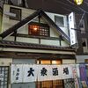 高砂家へ新年のご挨拶。