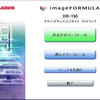 Canon image FORMULA DR-150 同梱ソフトを自宅PCにインストールする。