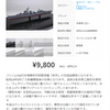 完成品販売　１/７００日本海軍秋月型駆逐艦「秋月」　メルカリ出品