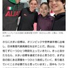 アイスダンス　あずしん（田中西山組）の記事