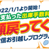 楽天証券からSBI証券に投信移管してみたら思ったより安く済んだ