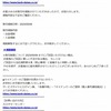 今月の詐欺メール：銀行編