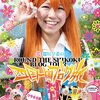 『ロケみつ』2010年11月18日放送分