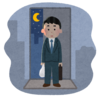 【ネタ】自動おかえりシステムの改修