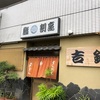 2018/08/07(Tue)