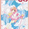 今カードキャプターさくら ILLUSTRATIONS COLLECTION3という書籍にとんでもないことが起こっている？